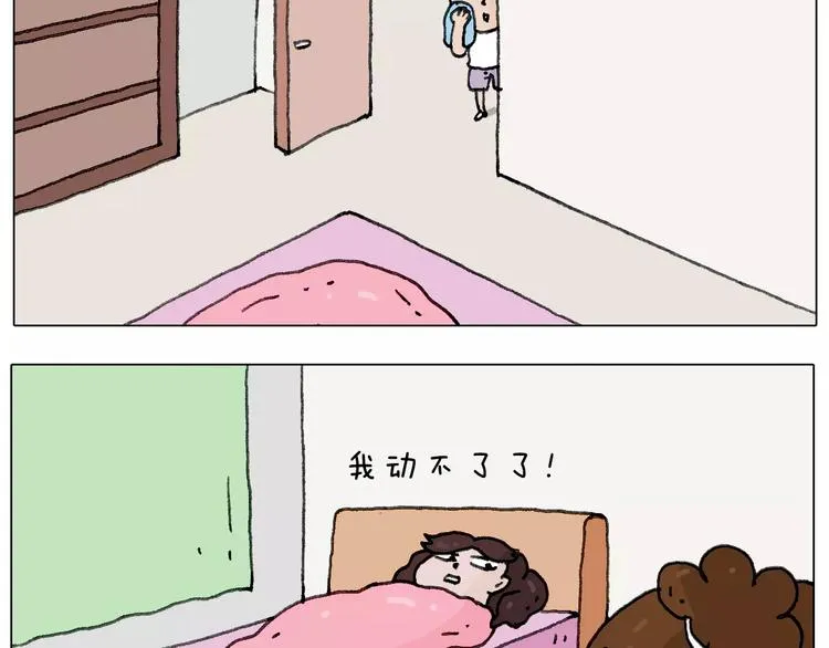 我老婆不要面子的啊？ 第4页