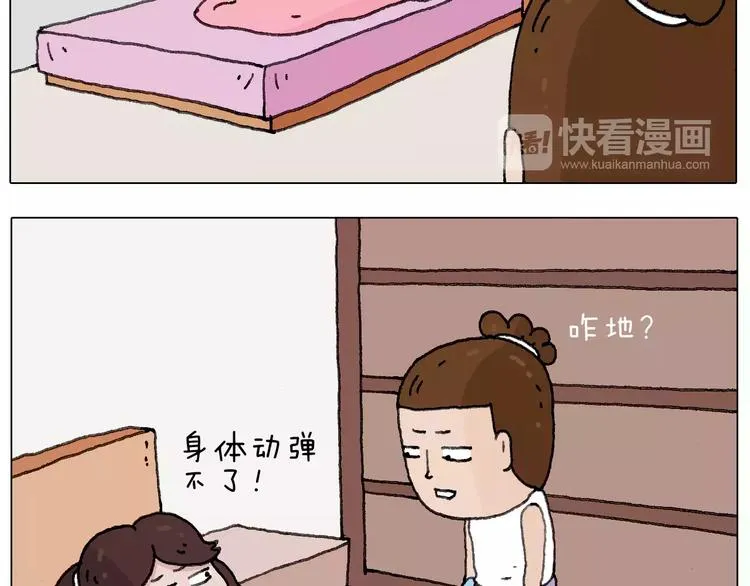 我老婆不要面子的啊？ 第5页