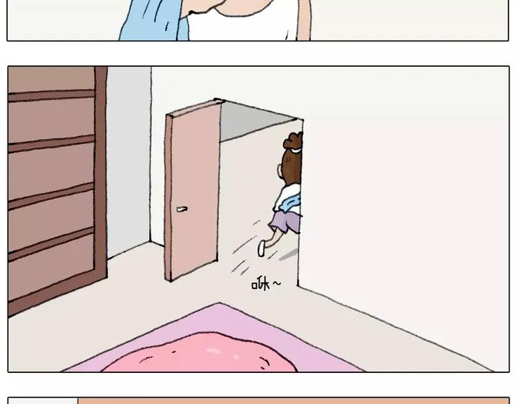 我老婆不要面子的啊？ 第7页