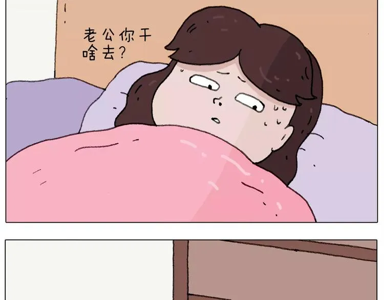 我老婆不要面子的啊？ 第8页