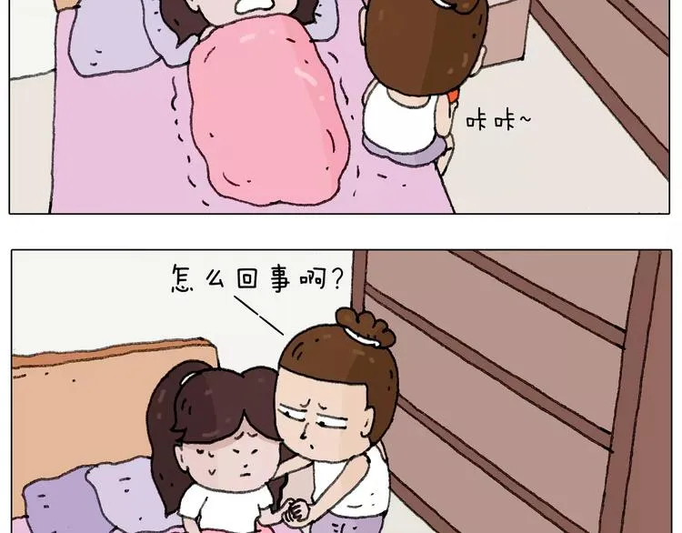 我老婆不要面子的啊？ 第11页