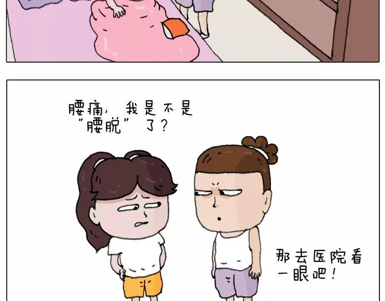 我老婆不要面子的啊？ 第12页