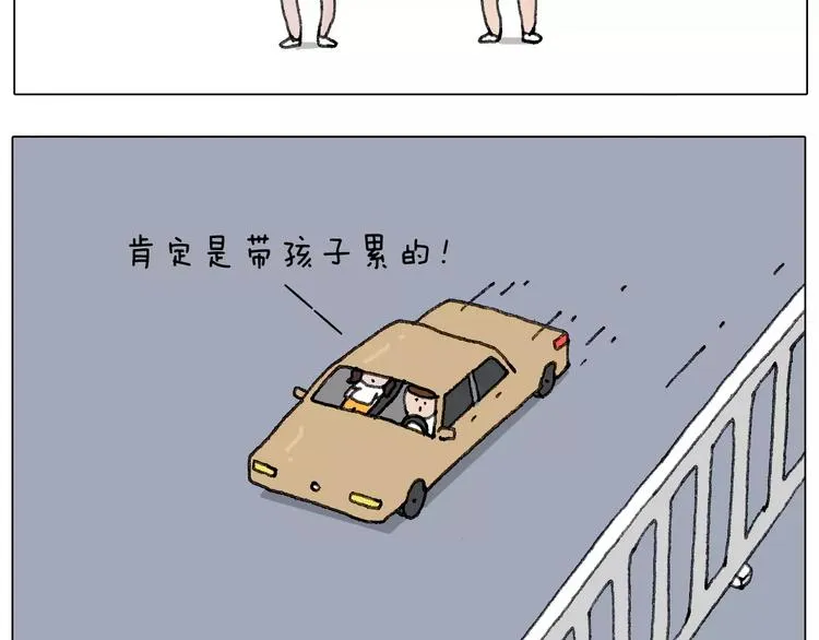 我老婆不要面子的啊？ 第13页