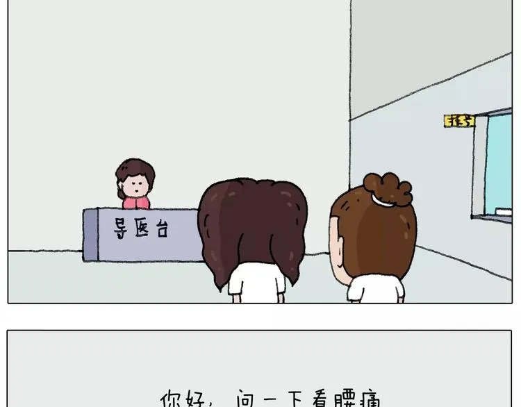 我老婆不要面子的啊？ 第15页