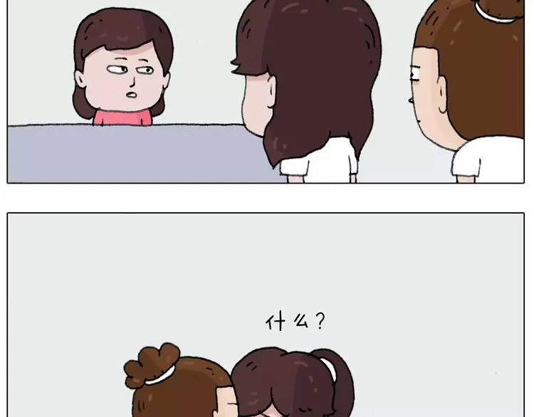 我老婆不要面子的啊？ 第17页