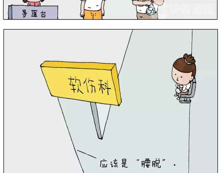 我老婆不要面子的啊？ 第19页