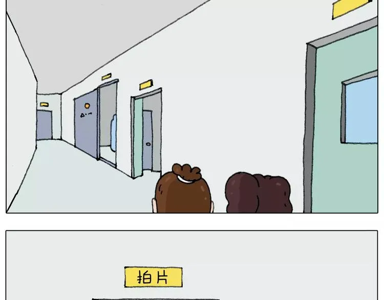 我老婆不要面子的啊？ 第22页