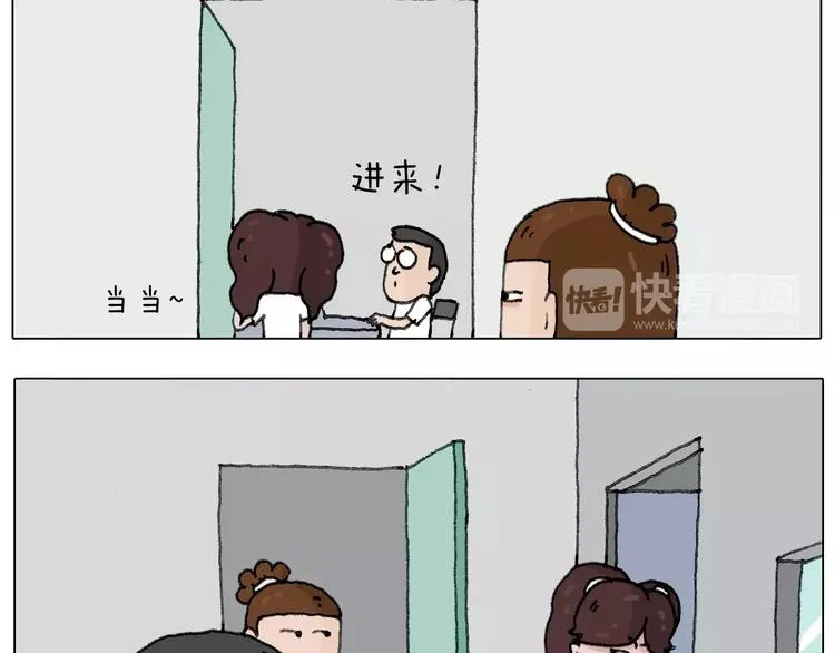 我老婆不要面子的啊？ 第23页