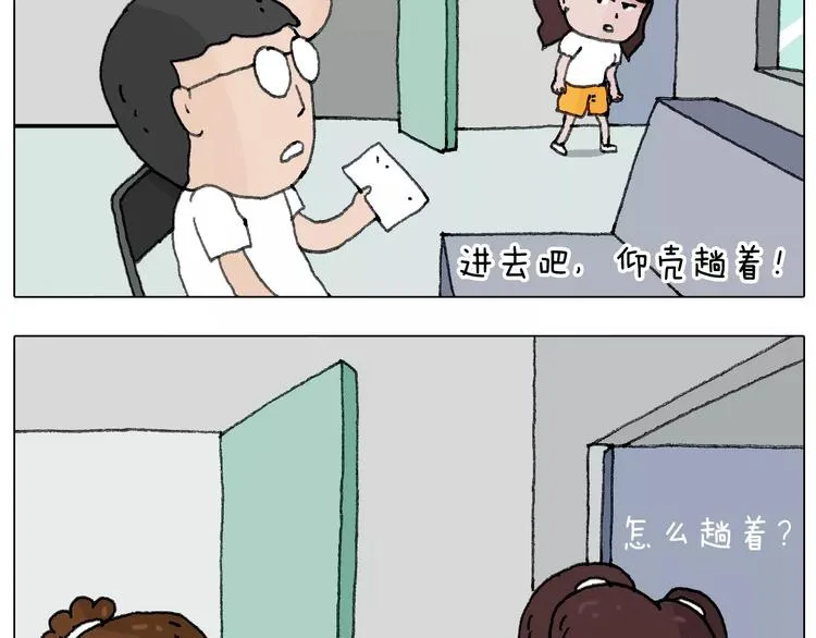 我老婆不要面子的啊？ 第24页