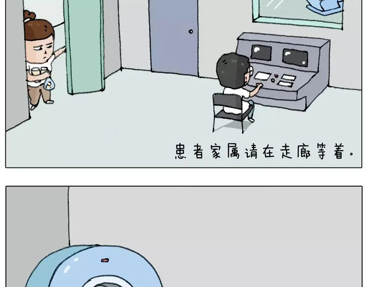 我老婆不要面子的啊？ 第29页