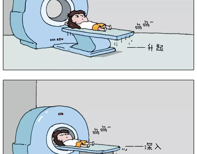 我老婆不要面子的啊？ 第30页