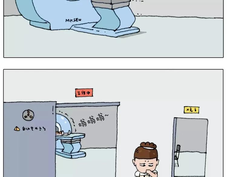 我老婆不要面子的啊？ 第31页
