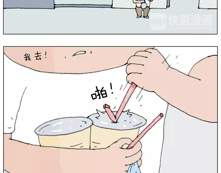 我老婆不要面子的啊？ 第32页