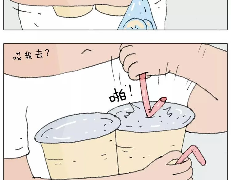 我老婆不要面子的啊？ 第33页