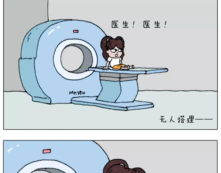 我老婆不要面子的啊？ 第35页