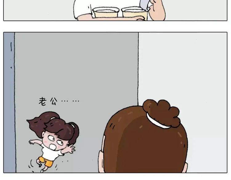 我老婆不要面子的啊？ 第42页