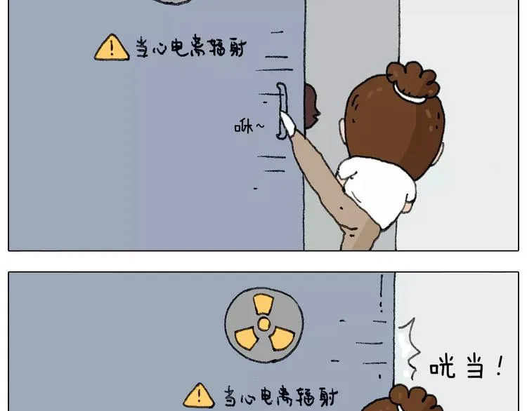 我老婆不要面子的啊？ 第45页
