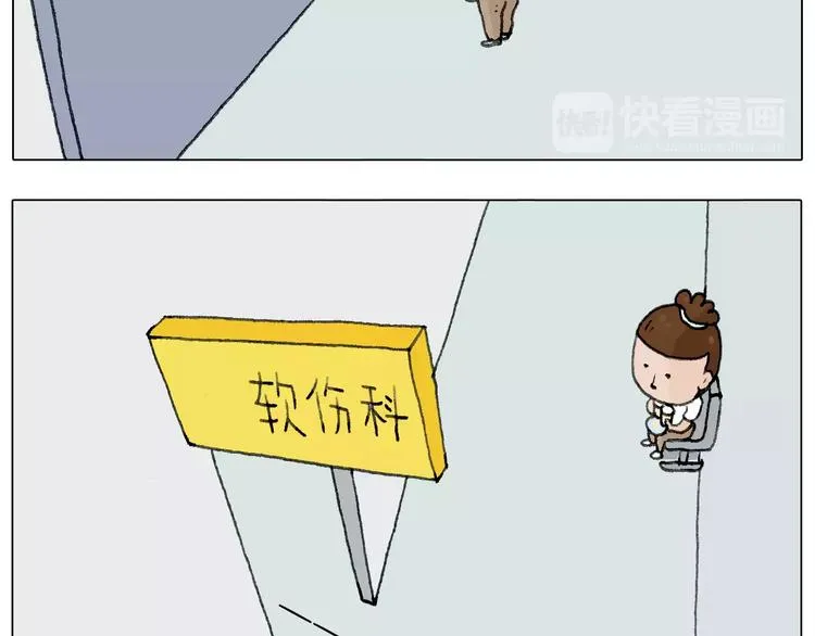 我老婆不要面子的啊？ 第47页