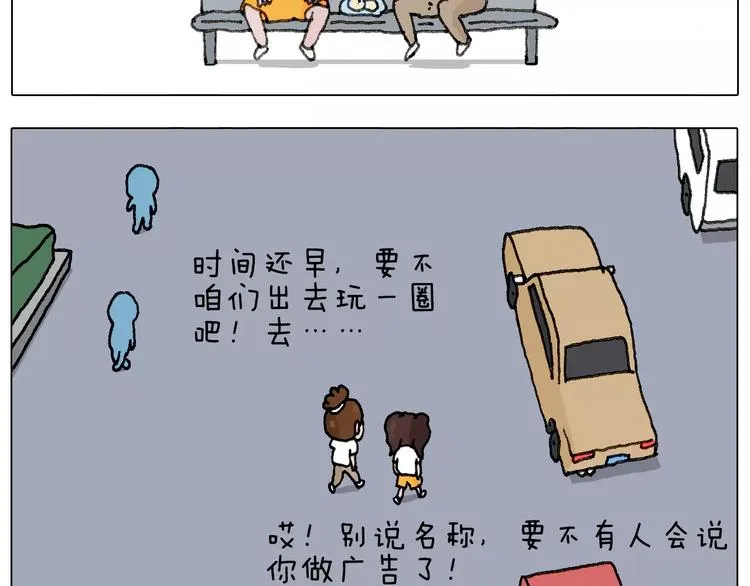 我老婆不要面子的啊？ 第49页