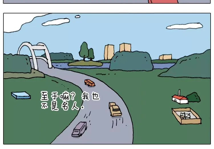 我老婆不要面子的啊？ 第50页