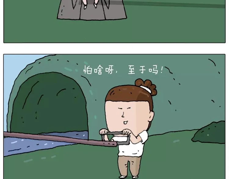 我老婆不要面子的啊？ 第56页