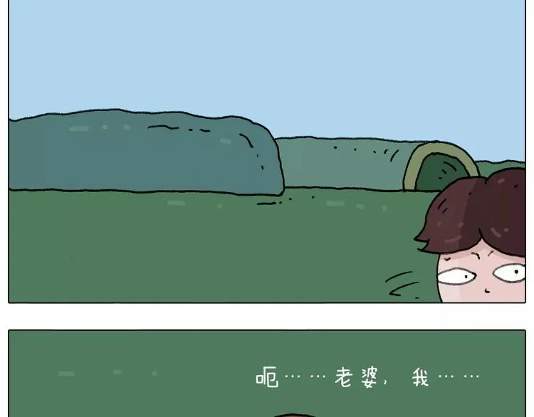 我老婆不要面子的啊？ 第65页