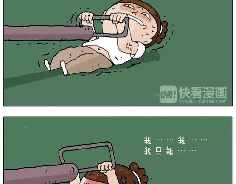 我老婆不要面子的啊？ 第66页