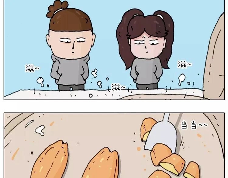 浪里个浪 第3页