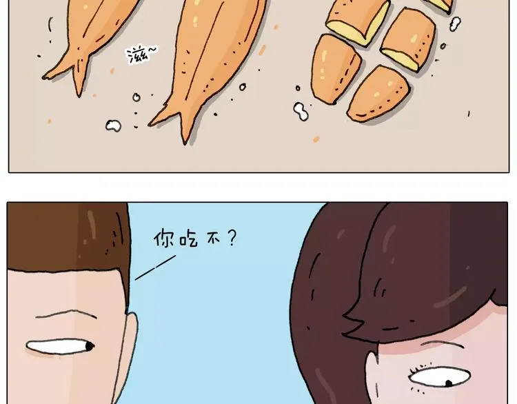 浪里个浪 第4页