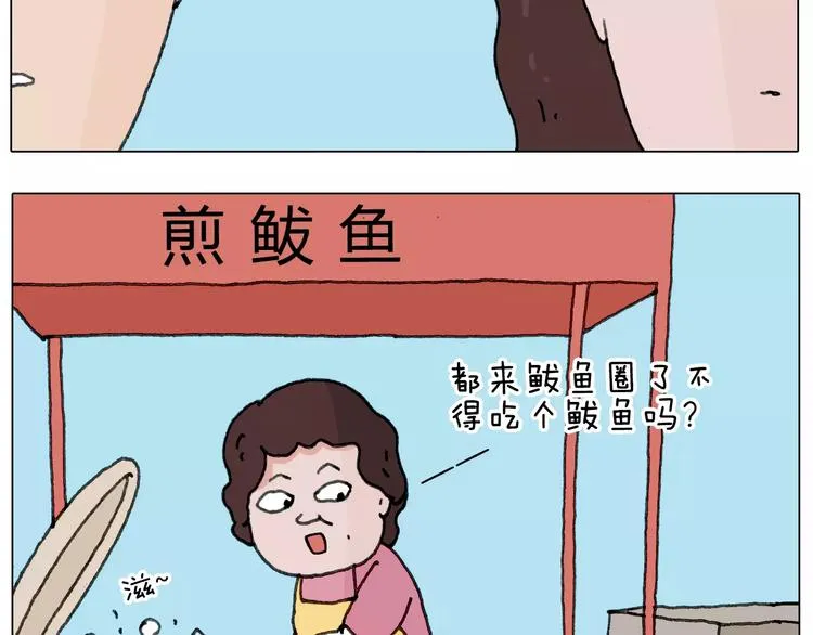 浪里个浪 第5页
