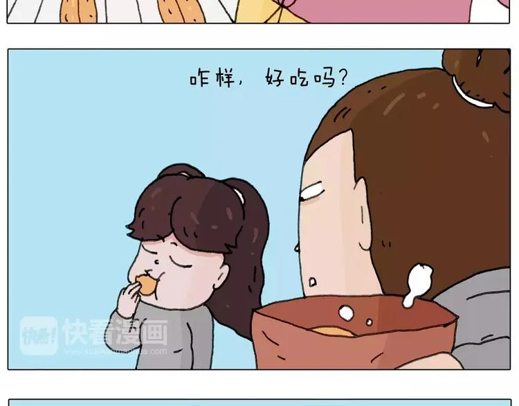 浪里个浪 第7页