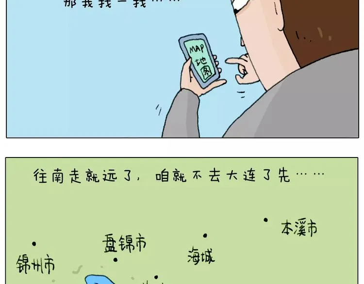浪里个浪 第11页