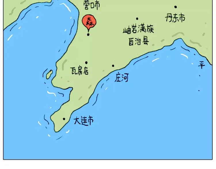 浪里个浪 第12页