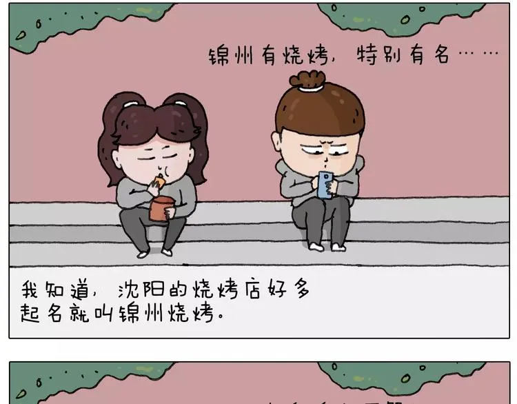 浪里个浪 第13页