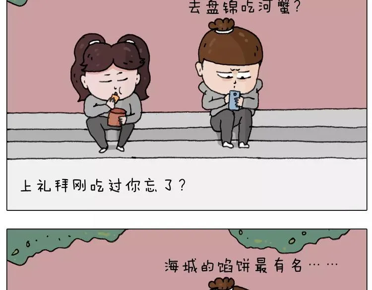 浪里个浪 第14页