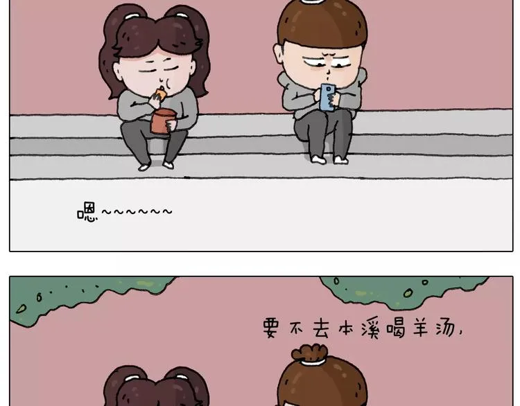 浪里个浪 第15页