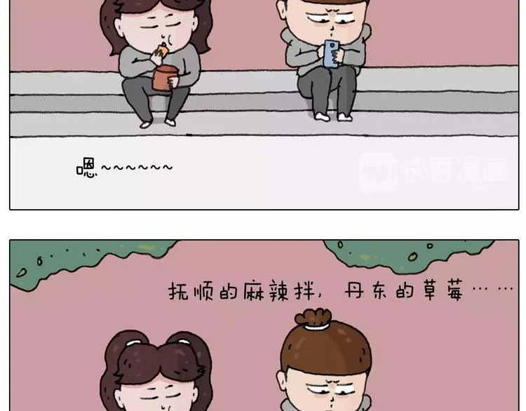浪里个浪 第16页