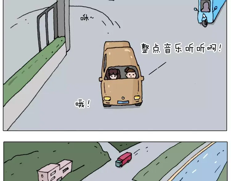 浪里个浪 第21页