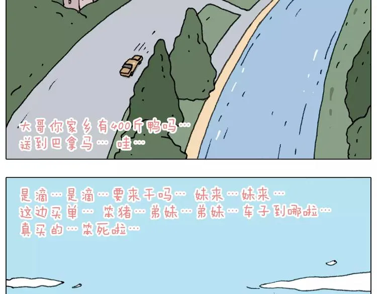 浪里个浪 第22页