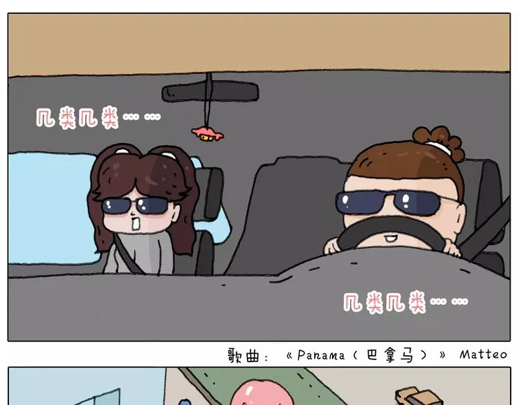 浪里个浪 第24页