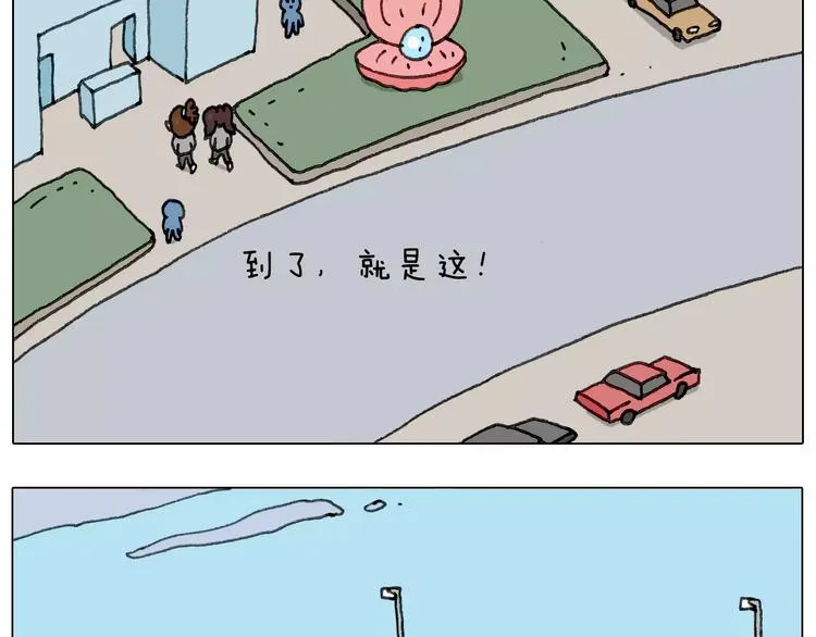 浪里个浪 第25页