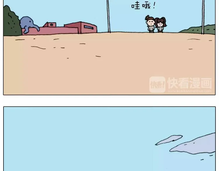 浪里个浪 第26页