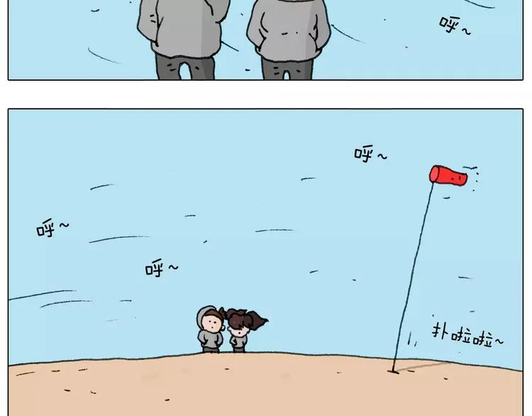 浪里个浪 第31页