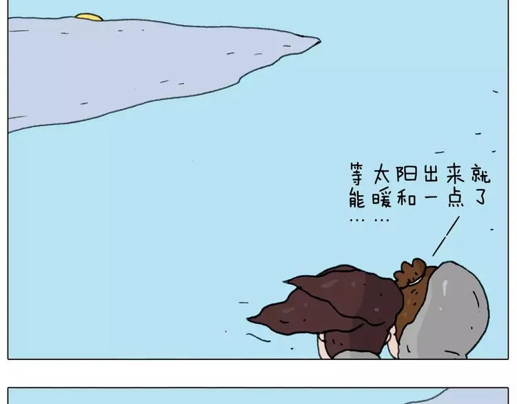 浪里个浪 第34页