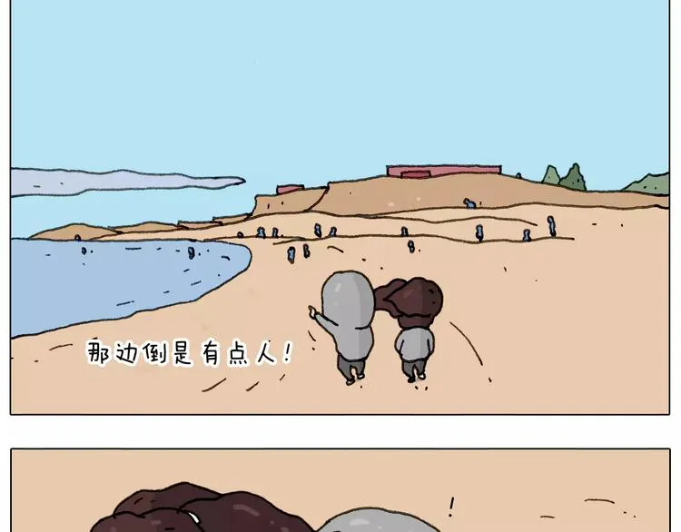 浪里个浪 第36页