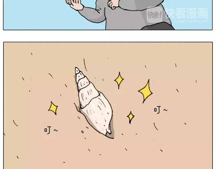浪里个浪 第42页