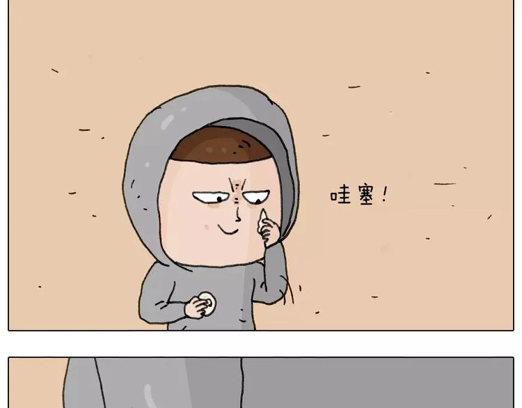 浪里个浪 第44页