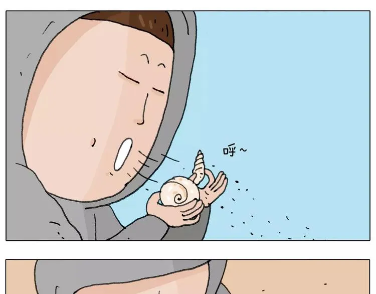 浪里个浪 第47页