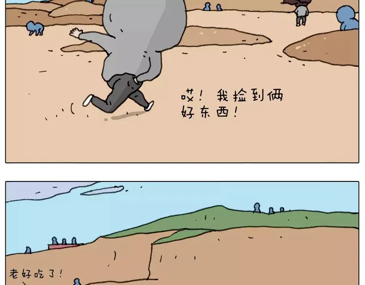 浪里个浪 第49页