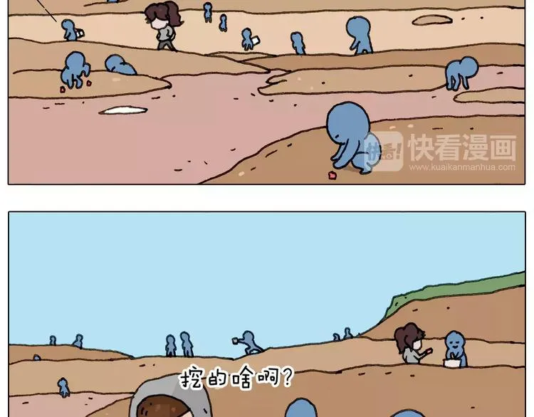 浪里个浪 第50页